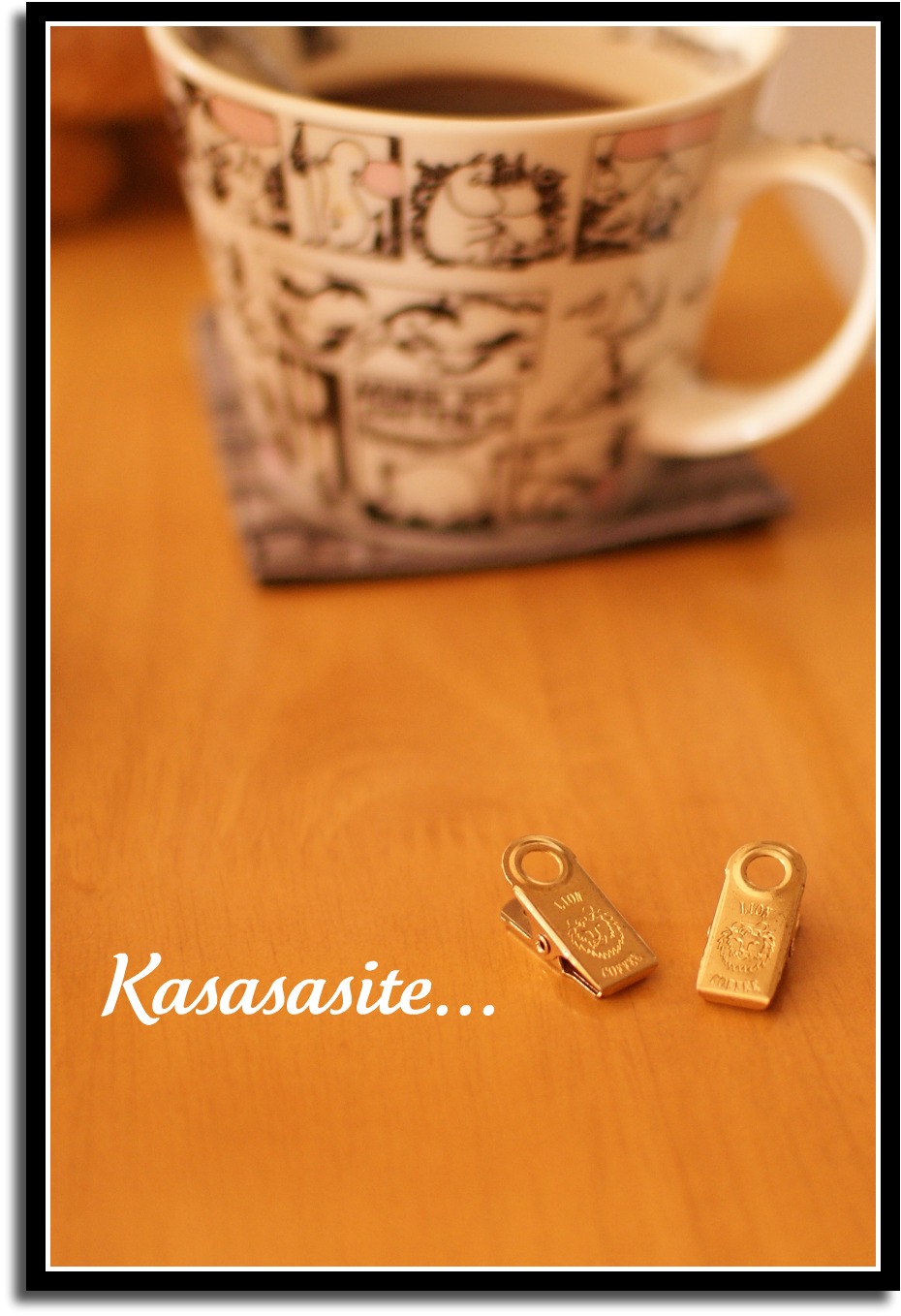 ライオンコーヒークリップ: kasasasite